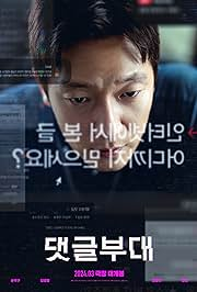 Troll Factory 2024  480p | 720p | 1080p WebRip AAC 2.0 x264 ESub Hindi Korean