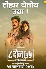 8 Don 75 (2024) 480p | 720p |1080p HDRip x264 AAC Marathi