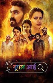 Google Aai (2024) Marathi 480p | 720p | 1080p CAMRip x264 AAC