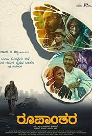 Roopanthara 2024 720p | 1080p AMZN WEB-DL DDP5 1 H 265