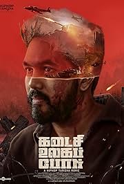 Kadaisi Ulaga Por (2024) AMZN WEB-DL DDP5.1 ESubs