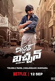 Mr. Bachchan (2024) HDRip [Hindi ORG or Telugu] x264 ESubs