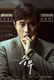 The Match (2025) WEB-DL [Hindi or English] x264 ESubs 