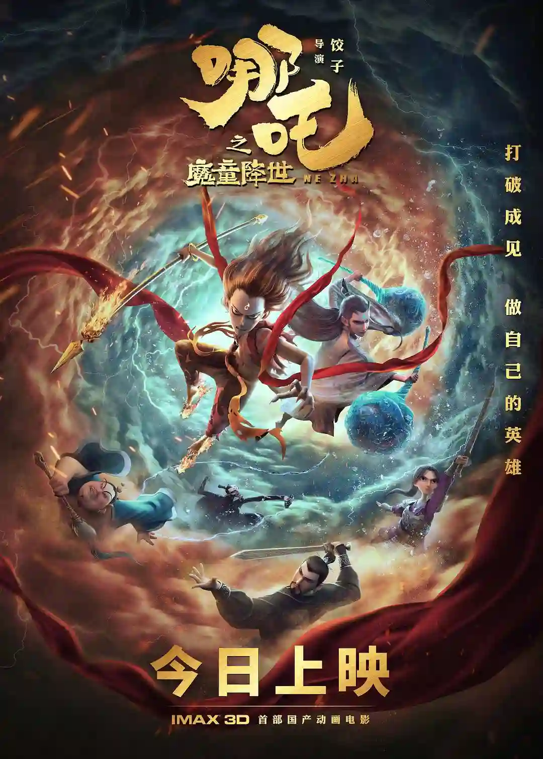 Ne Zha 2 (2025) Hindi Dual Audio WEB-DL 480p | 720p | 1080p