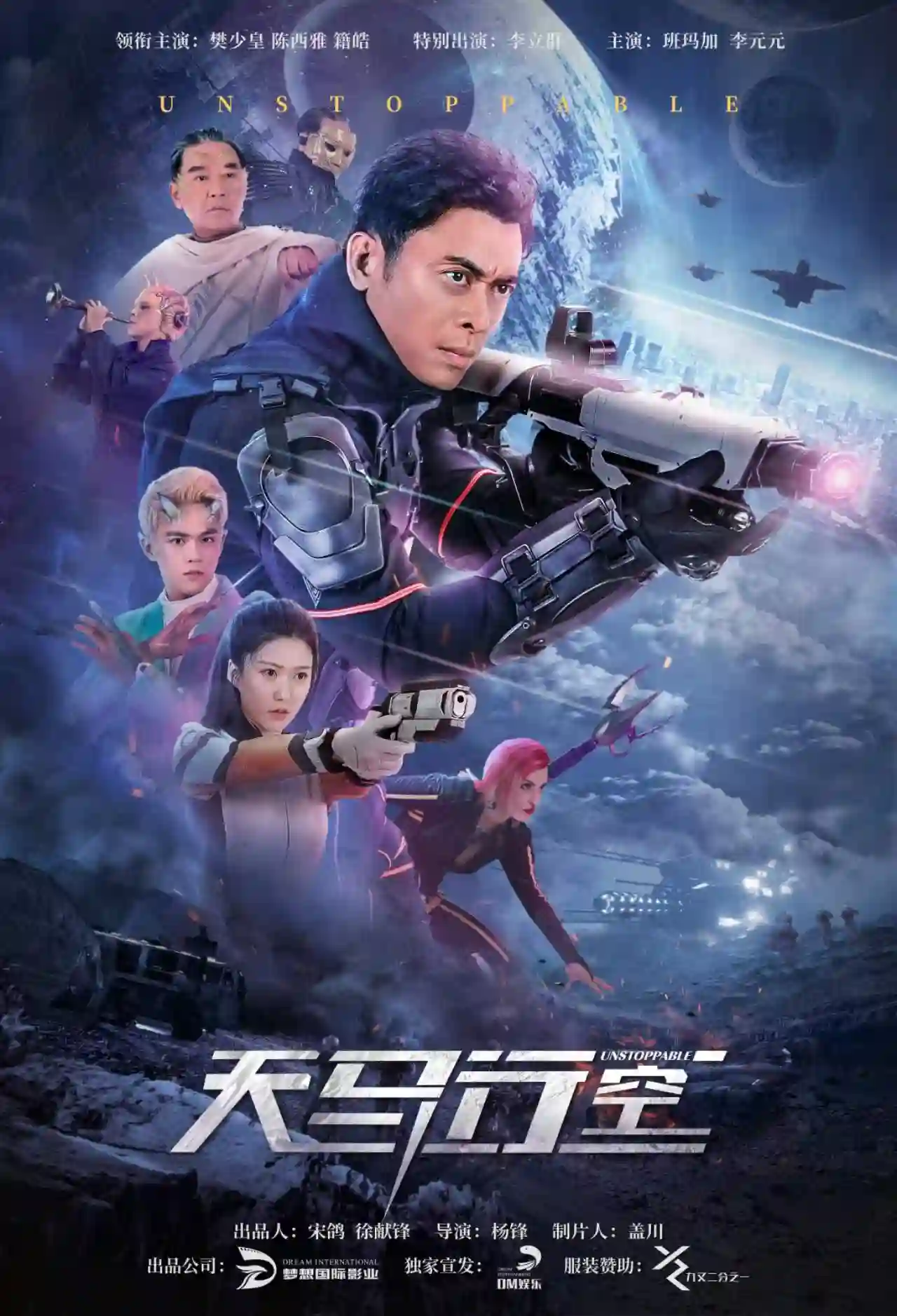 Unstoppable (2025) Hindi Dual Audio WEB-DL 480p | 720p | 1080p