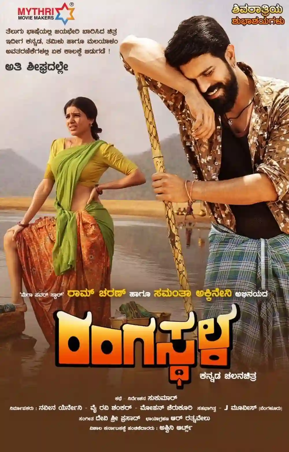 Rangasthalam (2018) Hindi Dual Audio WEB-DL 480p | 720p | 1080p